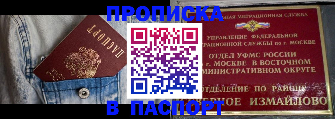 временная регистрация 2025 в Старой Руссе