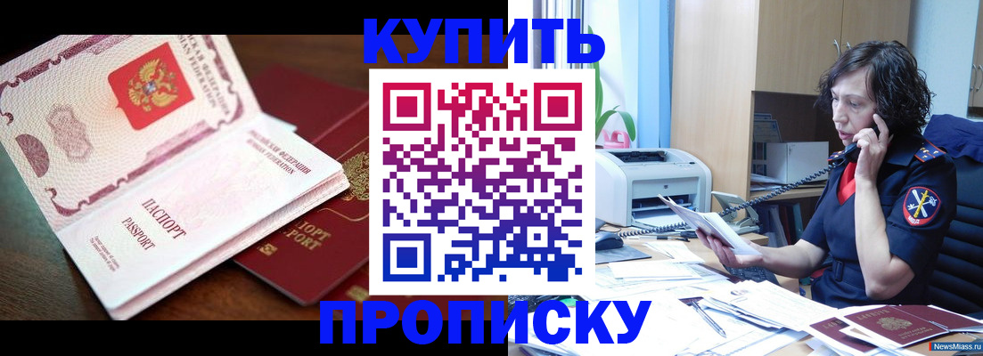 временная регистрация 2025 в Старой Руссе